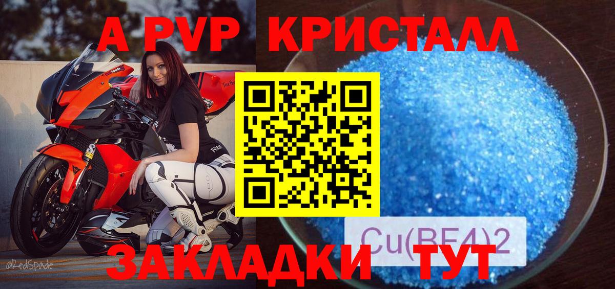Югорск  А ПВП Crystall  A PVP  Альфа ПВП мука  Вход с VPN  цена   Alpha-PVP СК 