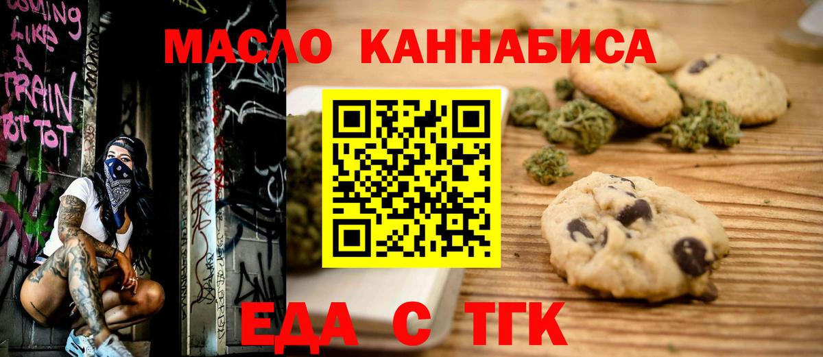 Югорск  Cannafood марихуана  Вход с VPN 