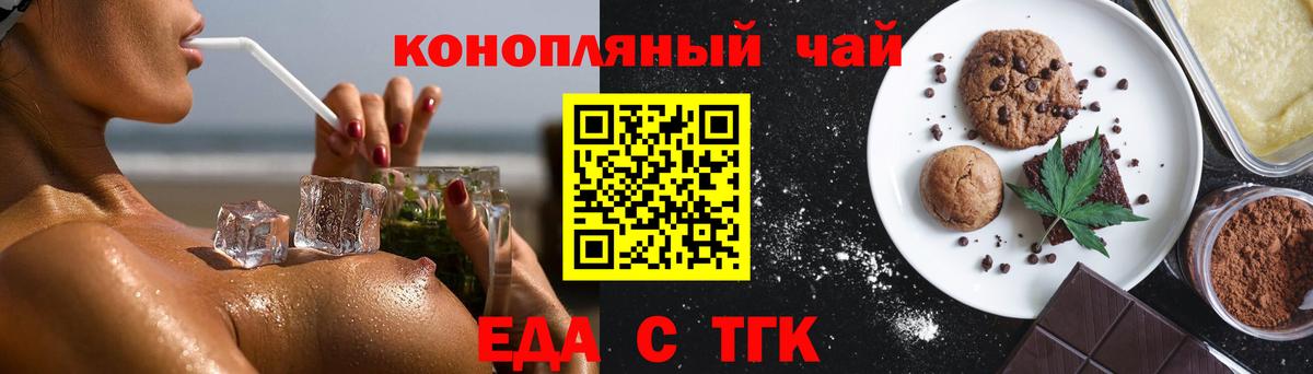 Canna-Cookies конопля Югорск