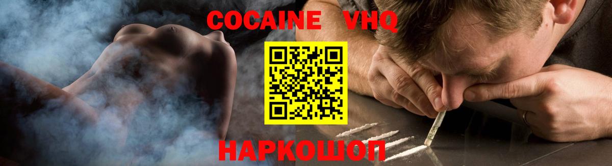 Югорск  Кокаин Эквадор  КОКАИН 97%  Вход с VPN 