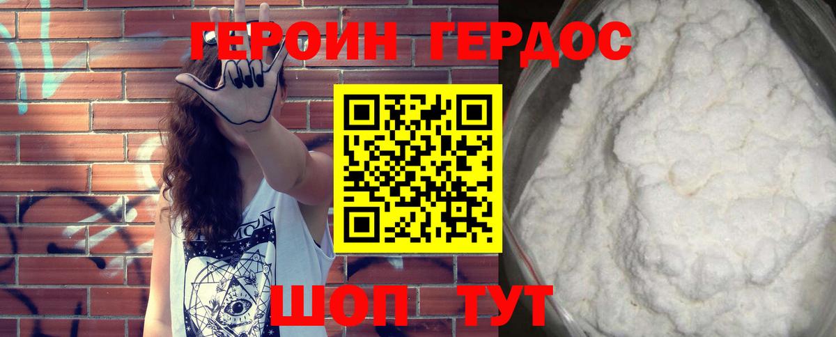 Героин афганец  Героин  Югорск  Вход с VPN 