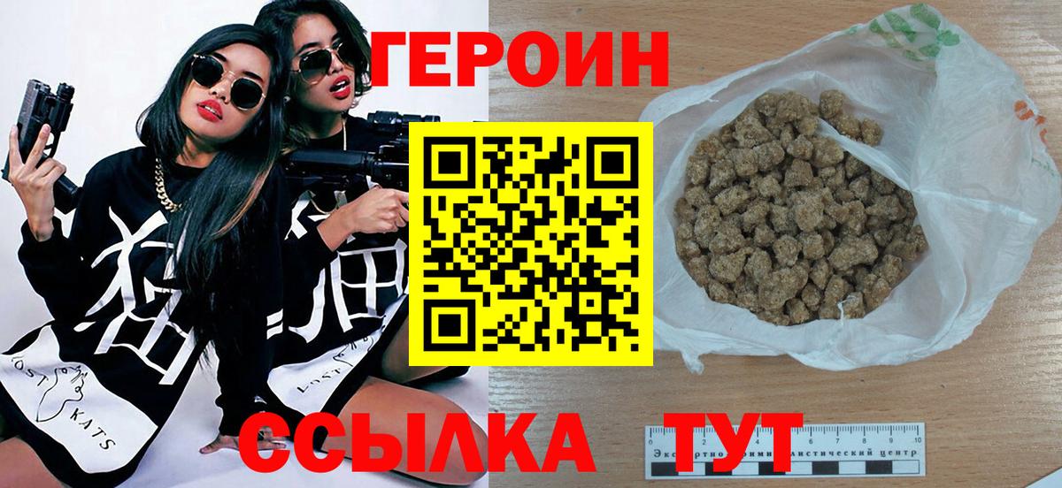 Героин Афган Югорск