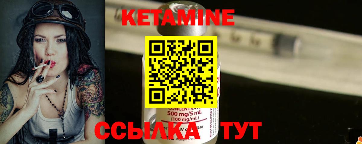 Югорск  Кетамин ketamine  Вход с VPN  КЕТАМИН VHQ 