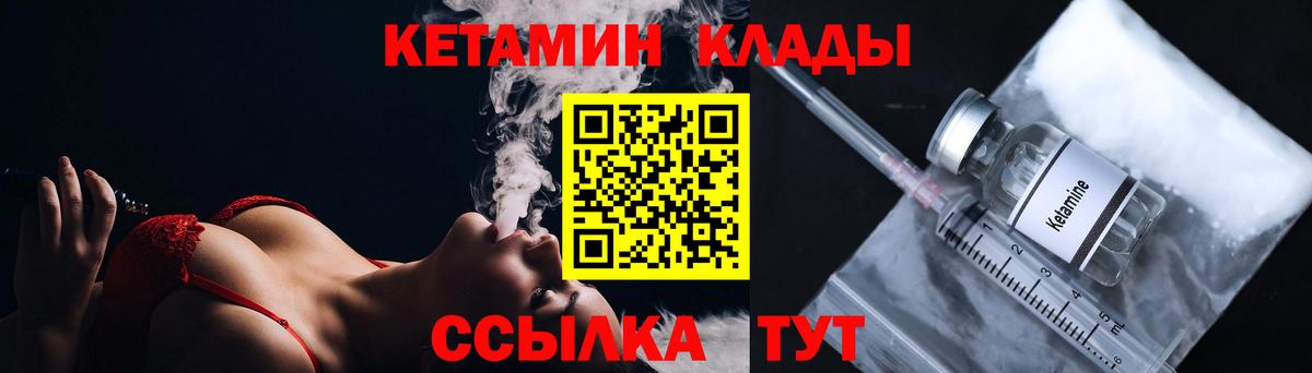 КЕТАМИН ketamine Югорск