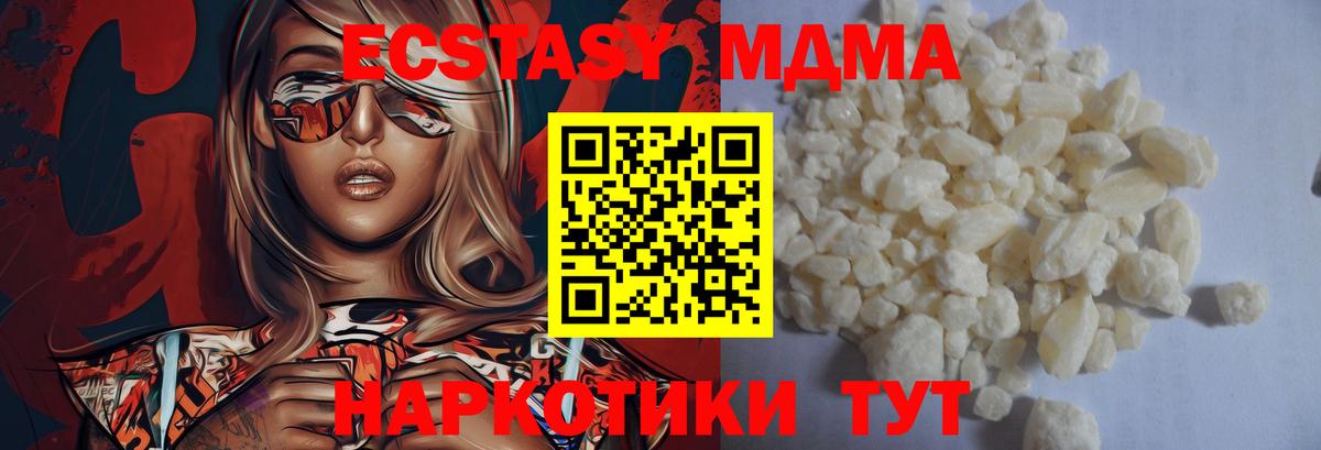 МДМА Molly  МДМА молли  Вход с VPN  МДМА  Югорск 