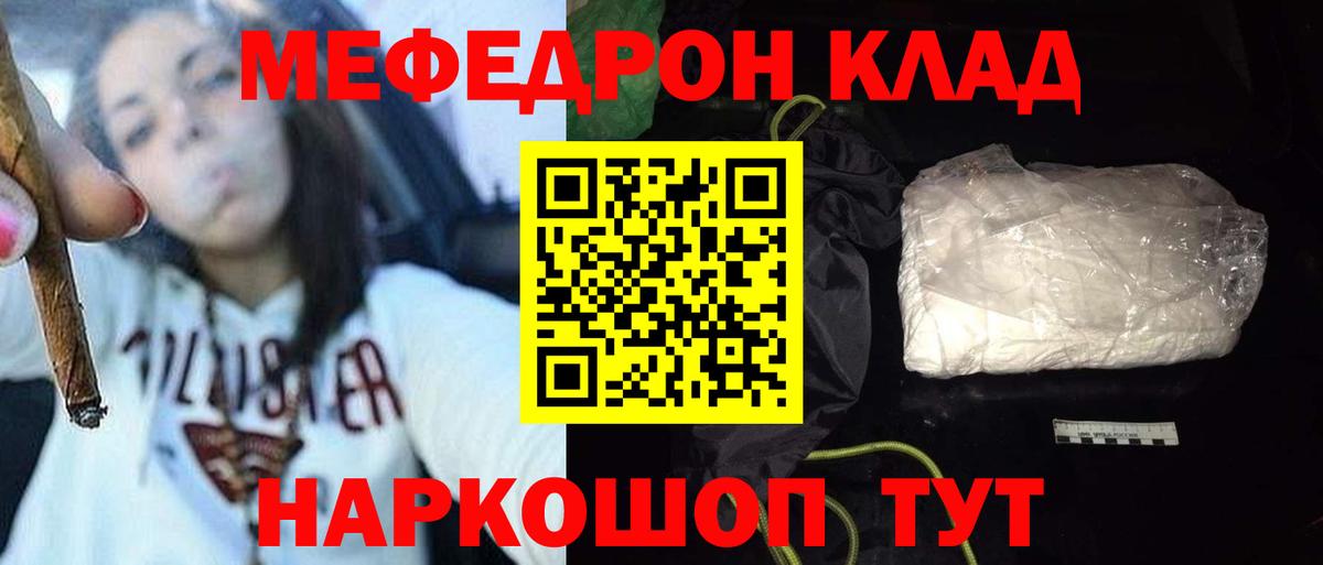 Югорск  Меф кристаллы  МЕФ  МЕФ мяу мяу  Вход с VPN 