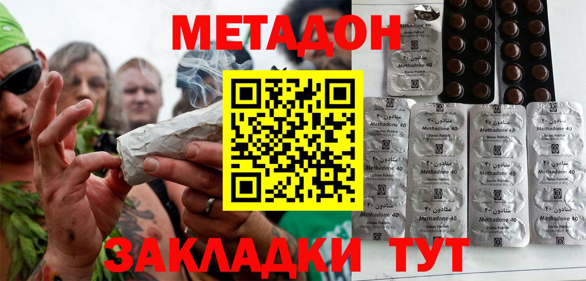 Метадон белоснежный Югорск