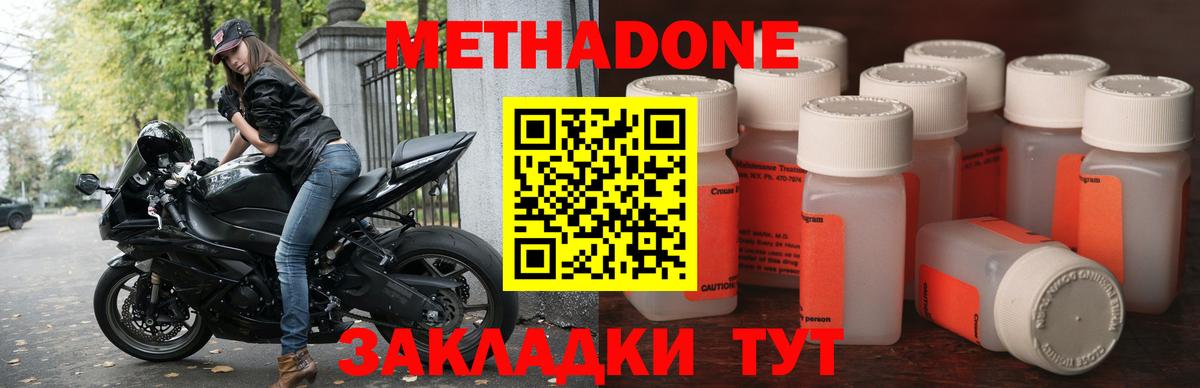 МЕТАДОН VHQ  Вход с VPN  МЕТАДОН methadone  Югорск 