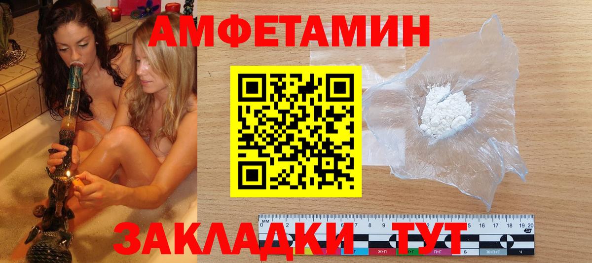 МЕТАМФЕТАМИН Декстрометамфетамин 99.9% Югорск