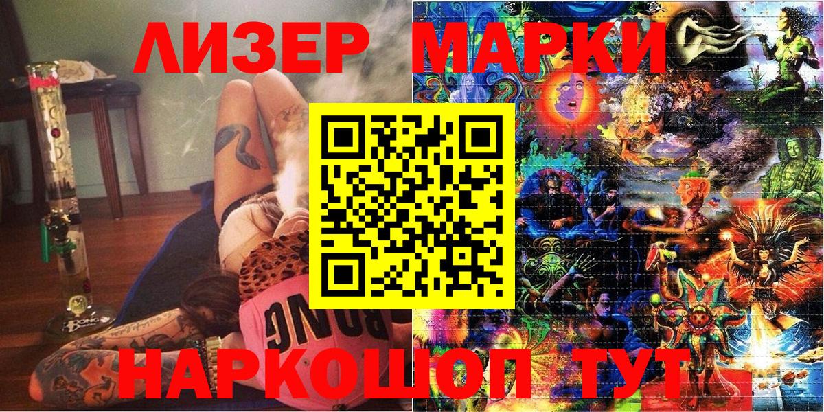 Югорск  Марки NBOMe 1,5мг  Вход с VPN 