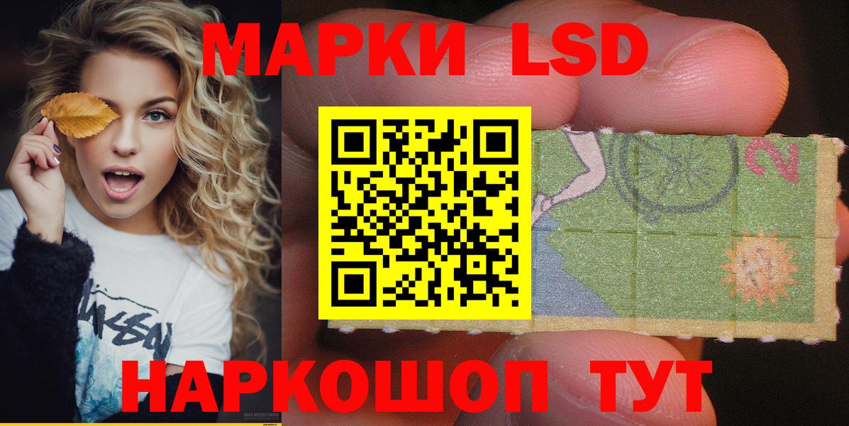 Марки 25I-NBOMe 1,5мг Югорск