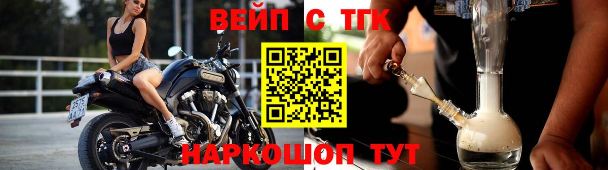 ТГК THC oil Югорск