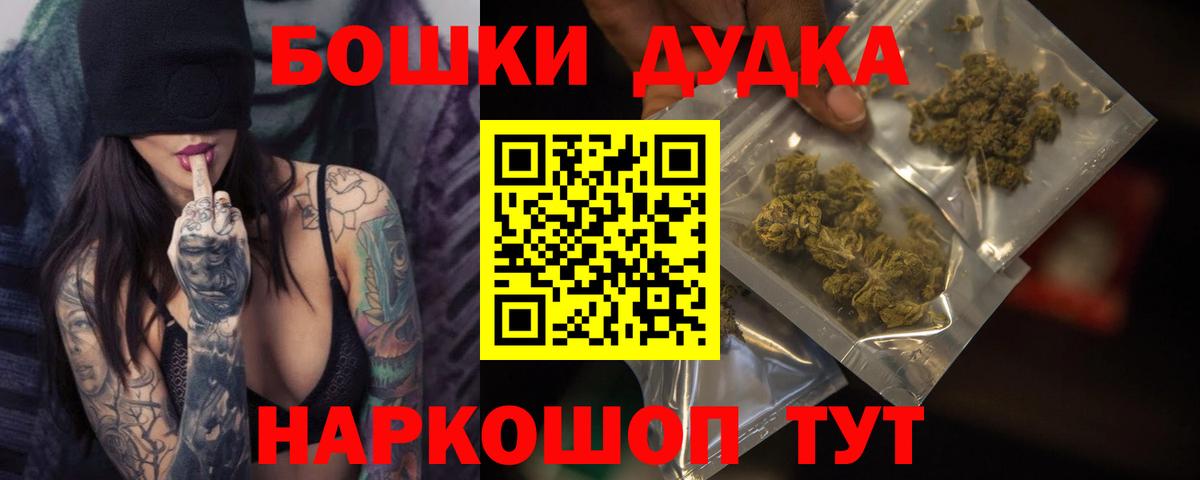Бошки Шишки план Югорск